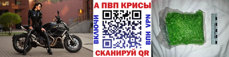 Alpha PVP Crystall  Купить закладки  Таштагол 
