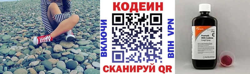 Кодеиновый сироп Lean напиток Lean (лин)  Купить закладки  Таштагол 