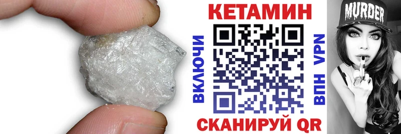 КЕТАМИН VHQ  Купить закладки  Таштагол 