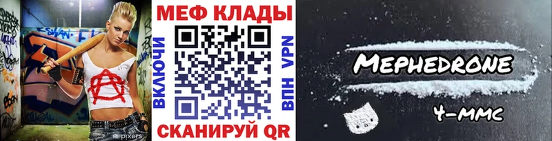 Купить закладки  Таштагол  МЯУ-МЯУ 4 MMC 