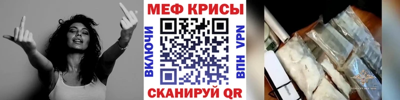Меф мяу мяу  Таштагол